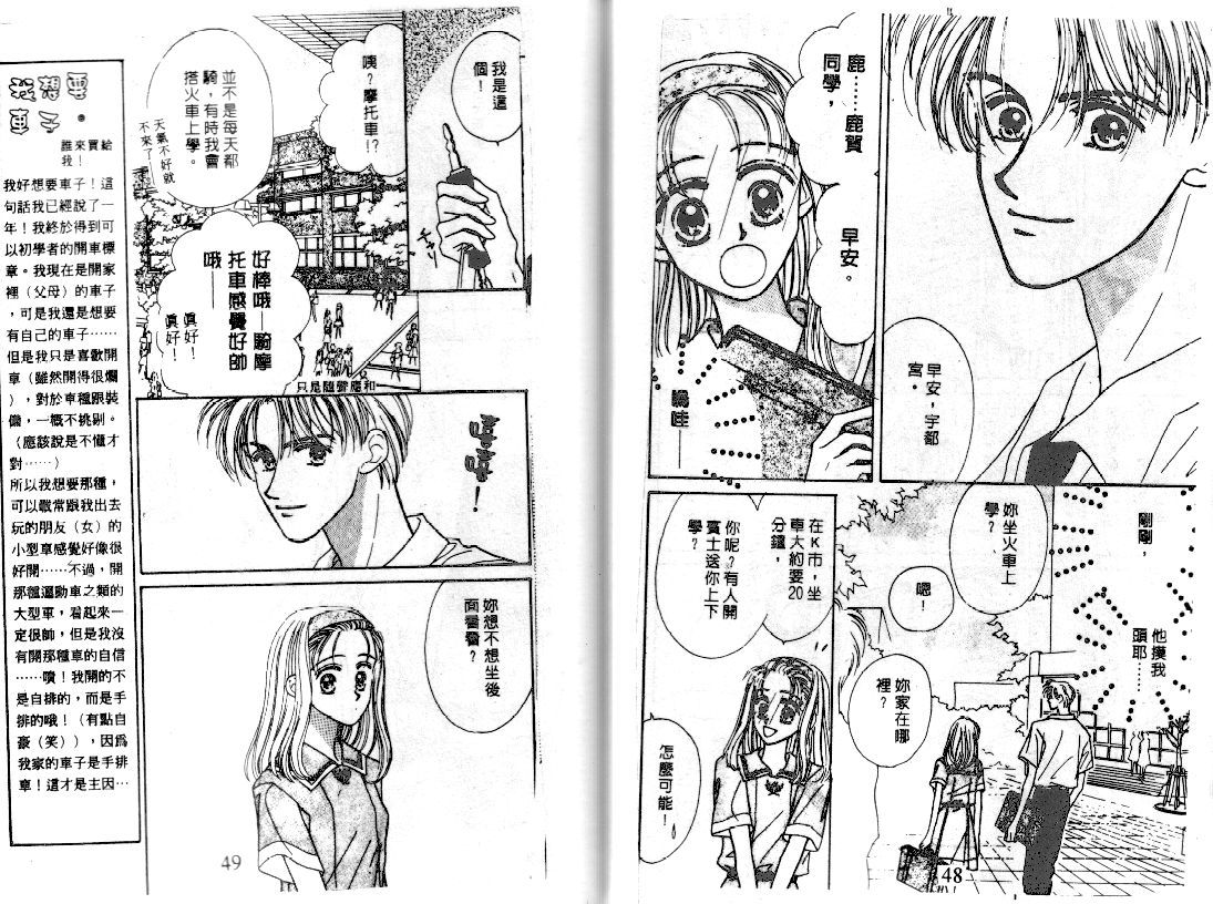 爱的游行万万岁韩漫全集-VOL01无删减无遮挡章节图片 