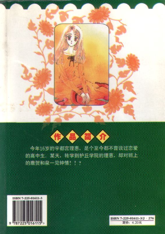 爱的游行万万岁韩漫全集-VOL01无删减无遮挡章节图片 