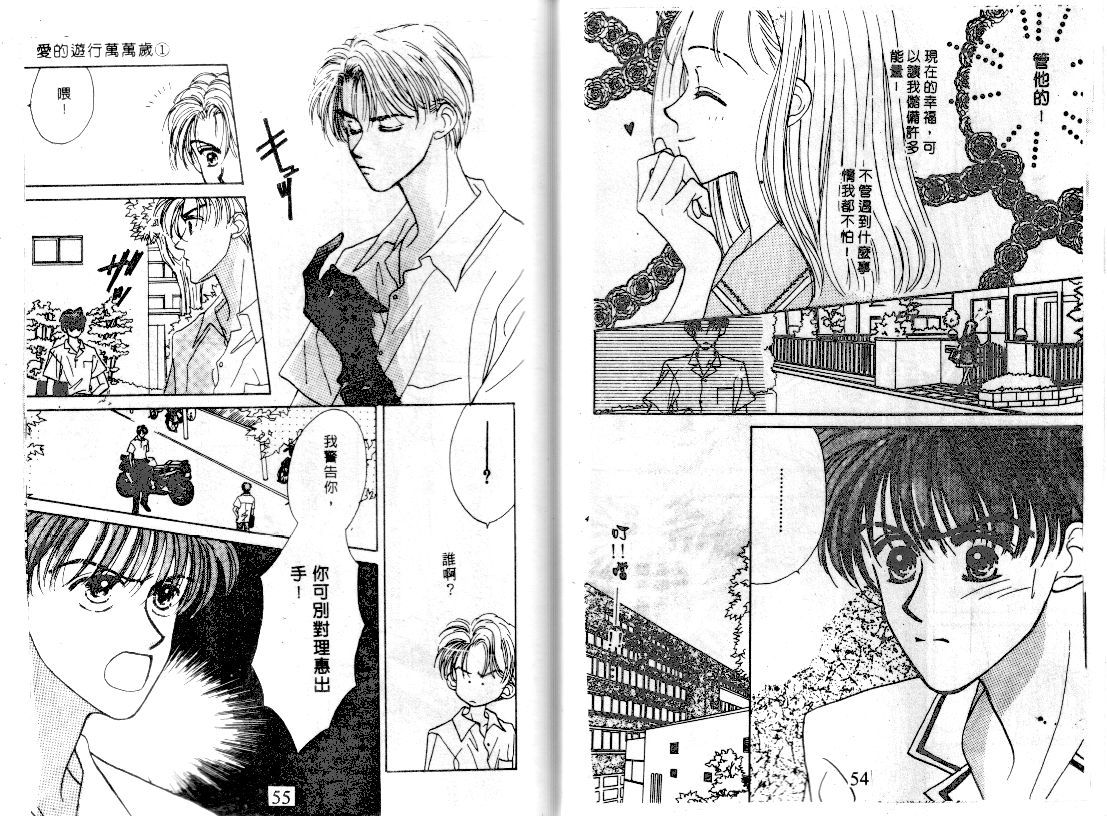 爱的游行万万岁韩漫全集-VOL01无删减无遮挡章节图片 