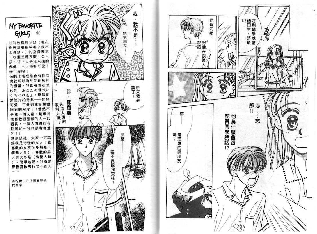 爱的游行万万岁韩漫全集-VOL01无删减无遮挡章节图片 