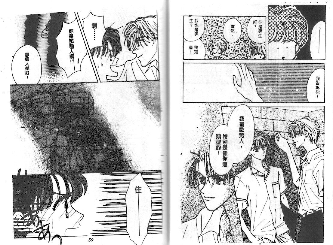 爱的游行万万岁韩漫全集-VOL01无删减无遮挡章节图片 
