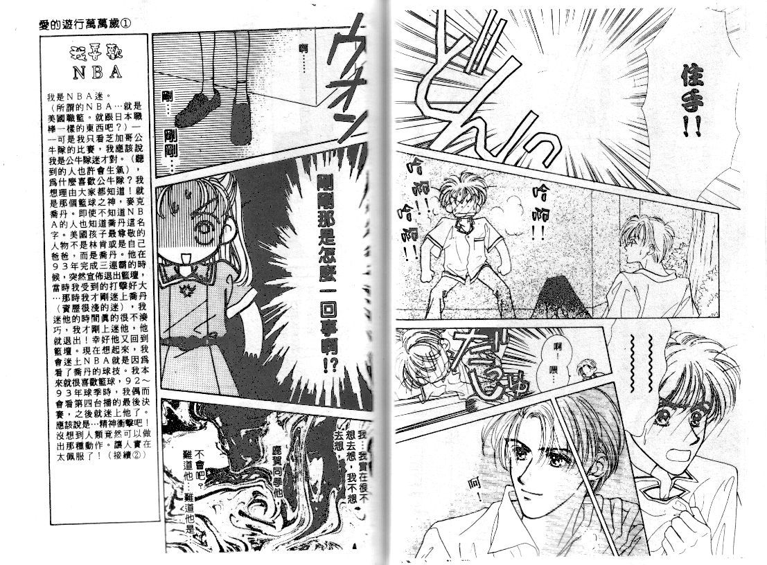爱的游行万万岁韩漫全集-VOL01无删减无遮挡章节图片 