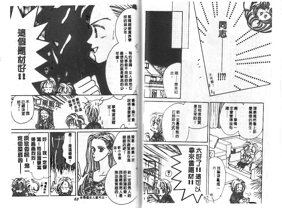 爱的游行万万岁韩漫全集-VOL01无删减无遮挡章节图片 