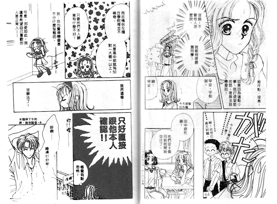 爱的游行万万岁韩漫全集-VOL01无删减无遮挡章节图片 