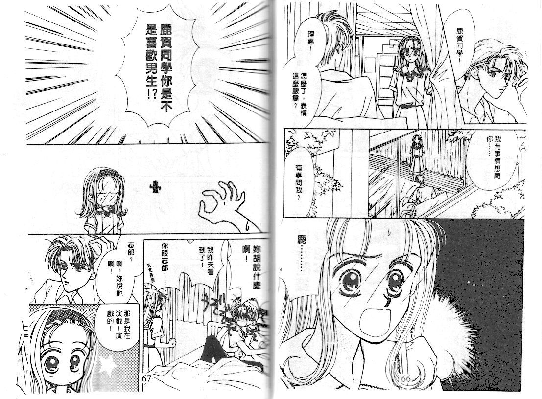 爱的游行万万岁韩漫全集-VOL01无删减无遮挡章节图片 