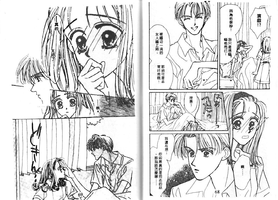 爱的游行万万岁韩漫全集-VOL01无删减无遮挡章节图片 