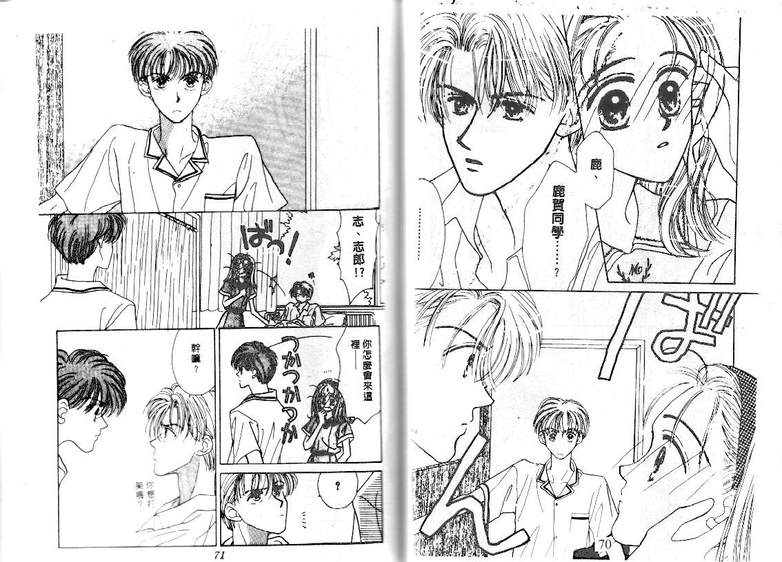 爱的游行万万岁韩漫全集-VOL01无删减无遮挡章节图片 