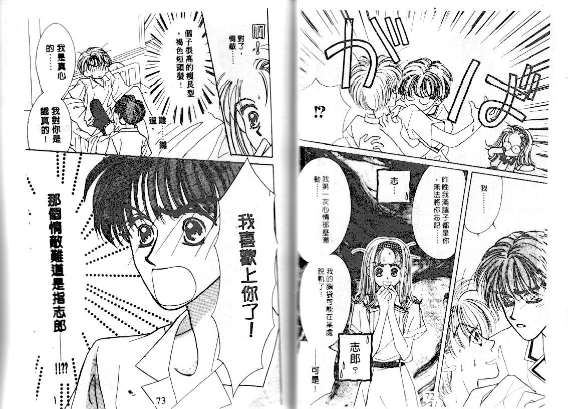 爱的游行万万岁韩漫全集-VOL01无删减无遮挡章节图片 