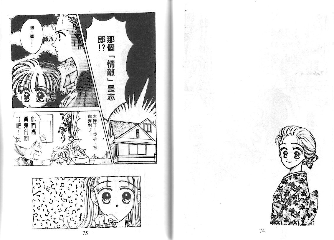 爱的游行万万岁韩漫全集-VOL01无删减无遮挡章节图片 