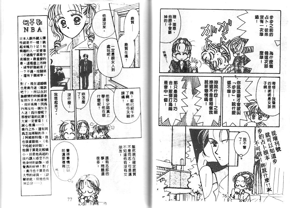 爱的游行万万岁韩漫全集-VOL01无删减无遮挡章节图片 
