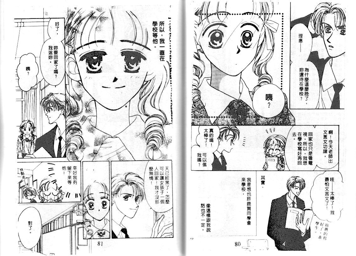 爱的游行万万岁韩漫全集-VOL01无删减无遮挡章节图片 