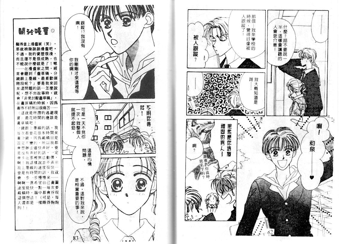 爱的游行万万岁韩漫全集-VOL01无删减无遮挡章节图片 