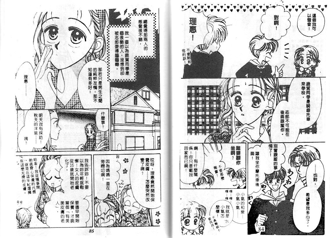 爱的游行万万岁韩漫全集-VOL01无删减无遮挡章节图片 