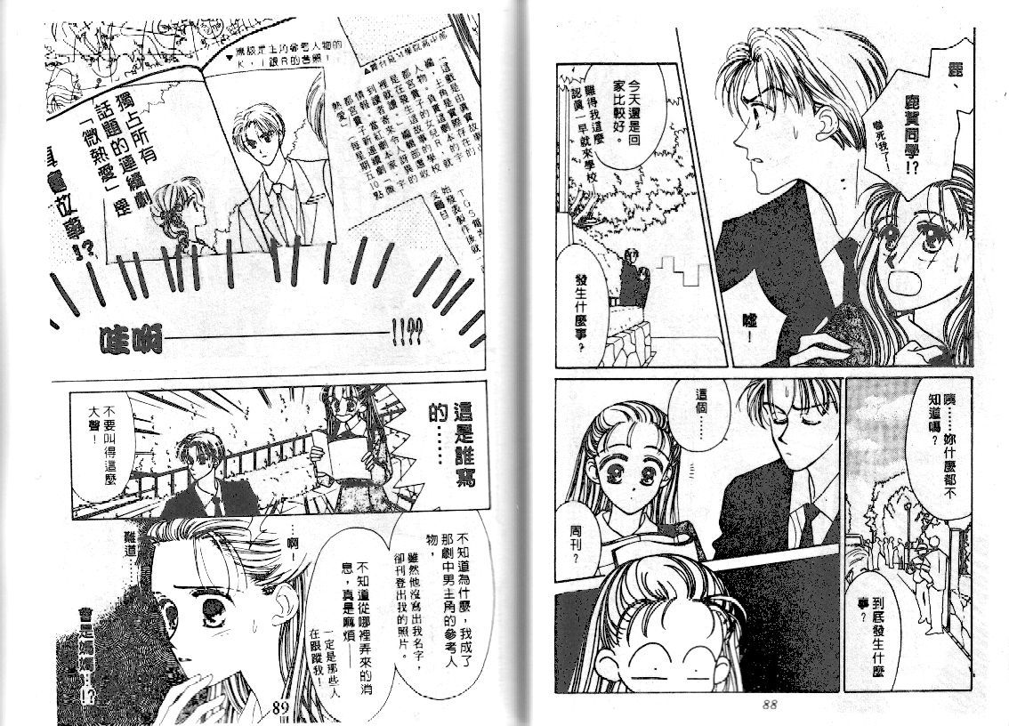 爱的游行万万岁韩漫全集-VOL01无删减无遮挡章节图片 