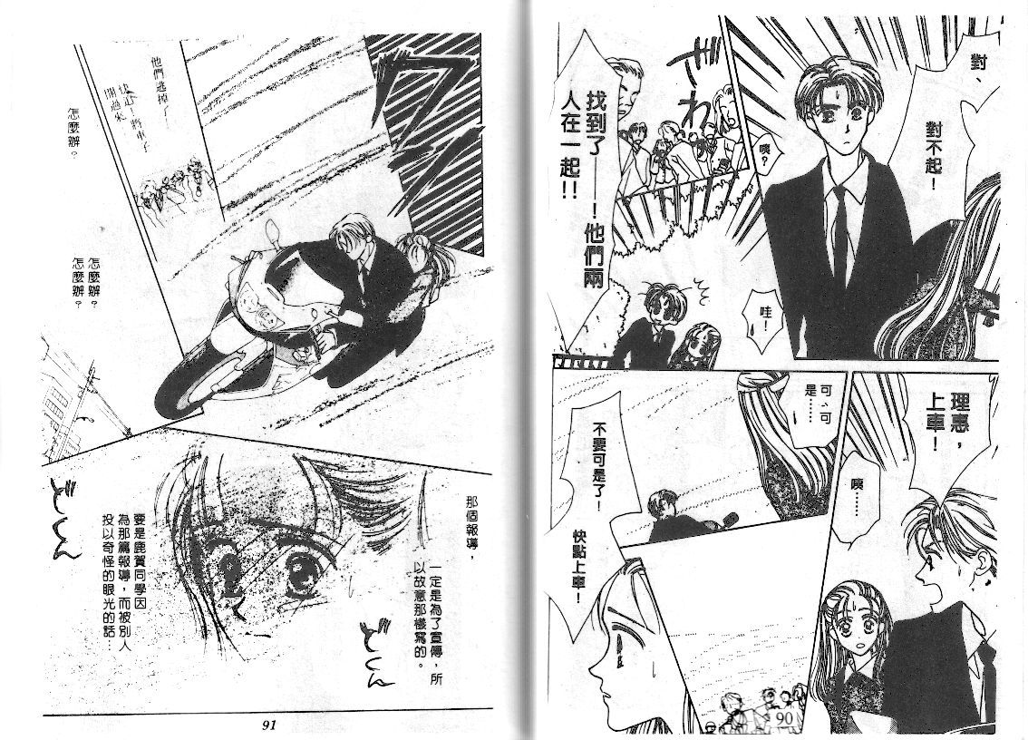 爱的游行万万岁韩漫全集-VOL01无删减无遮挡章节图片 