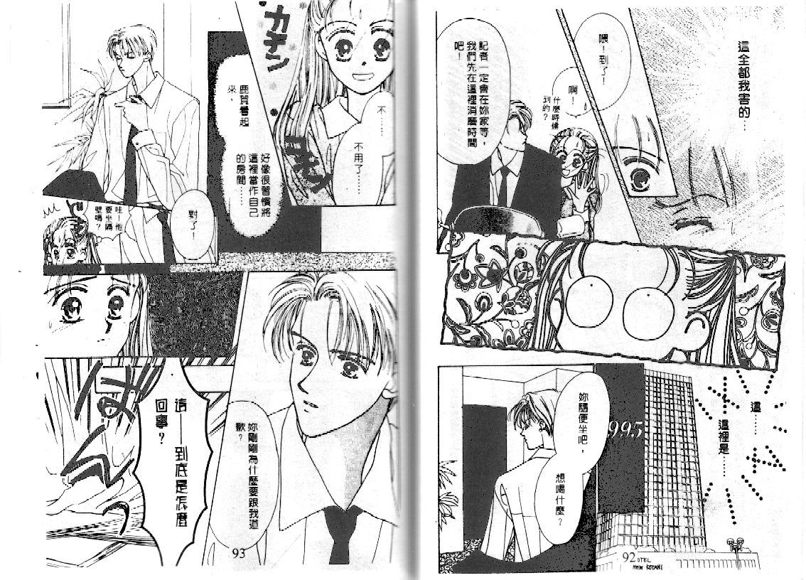 爱的游行万万岁韩漫全集-VOL01无删减无遮挡章节图片 