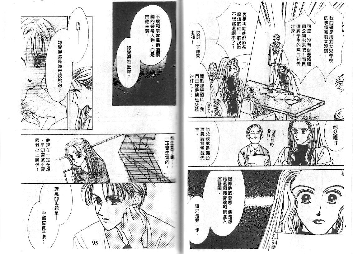 爱的游行万万岁韩漫全集-VOL01无删减无遮挡章节图片 