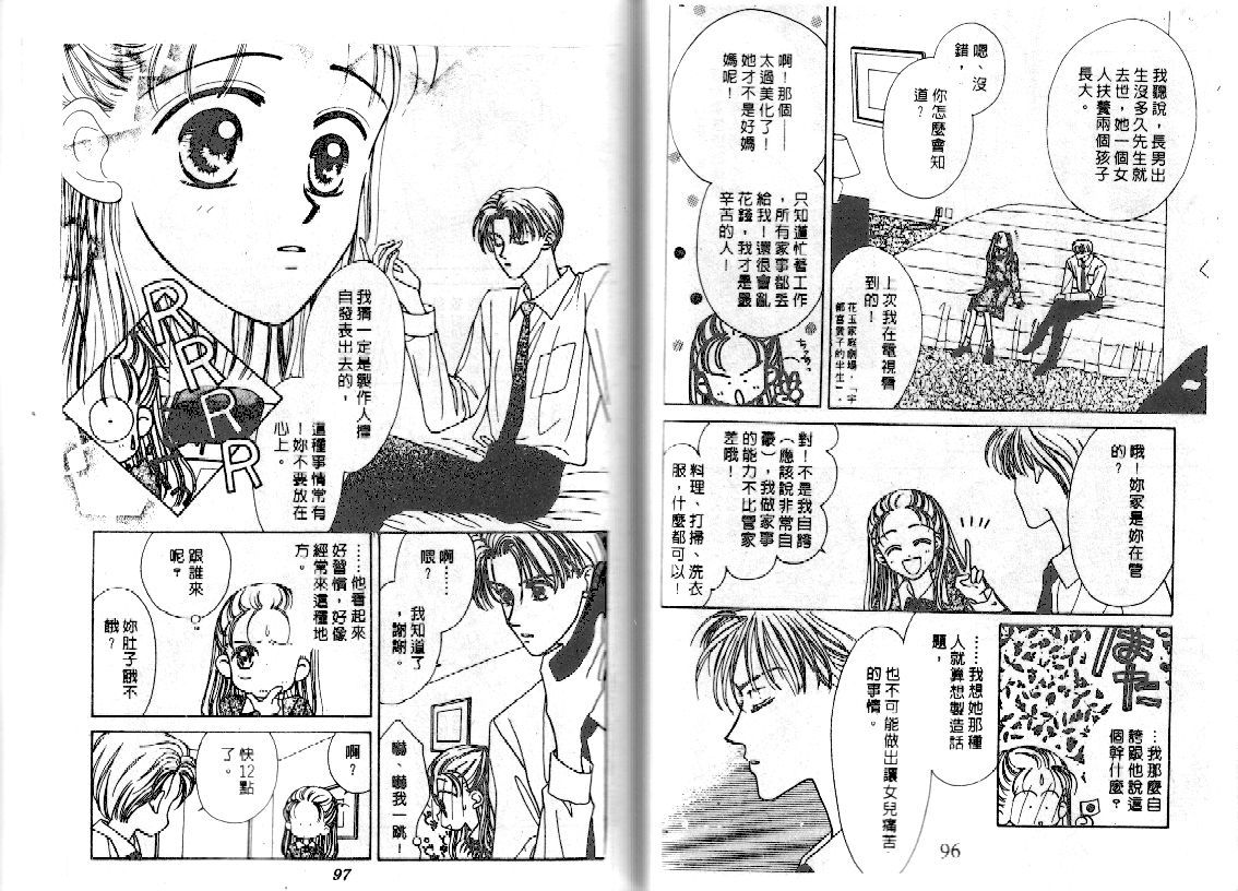 爱的游行万万岁韩漫全集-VOL01无删减无遮挡章节图片 