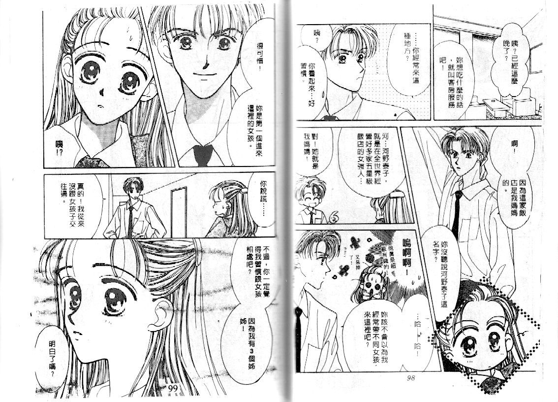 爱的游行万万岁韩漫全集-VOL01无删减无遮挡章节图片 
