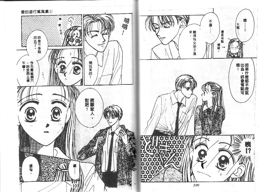 爱的游行万万岁韩漫全集-VOL01无删减无遮挡章节图片 