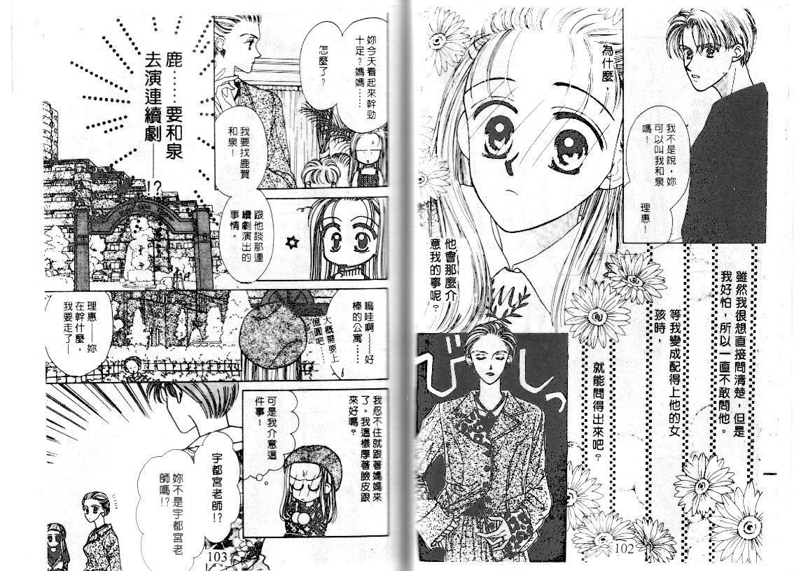 爱的游行万万岁韩漫全集-VOL01无删减无遮挡章节图片 