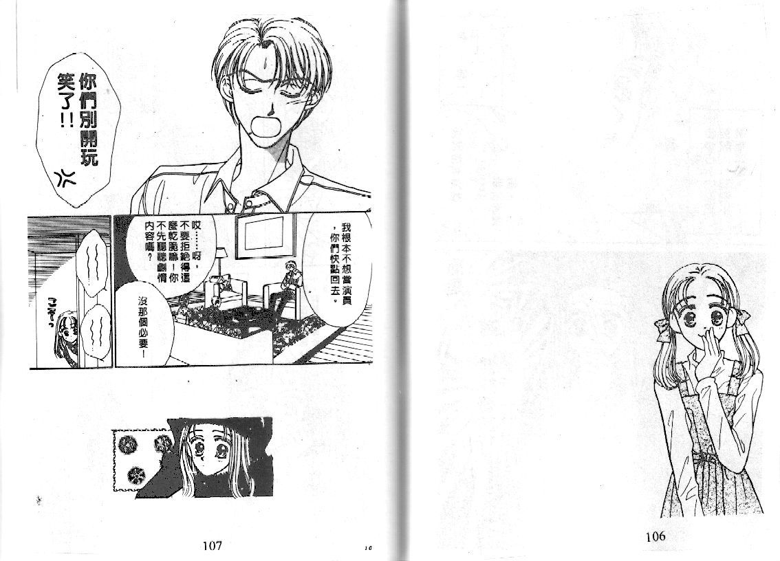 爱的游行万万岁韩漫全集-VOL01无删减无遮挡章节图片 