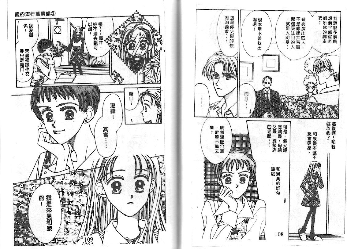 爱的游行万万岁韩漫全集-VOL01无删减无遮挡章节图片 