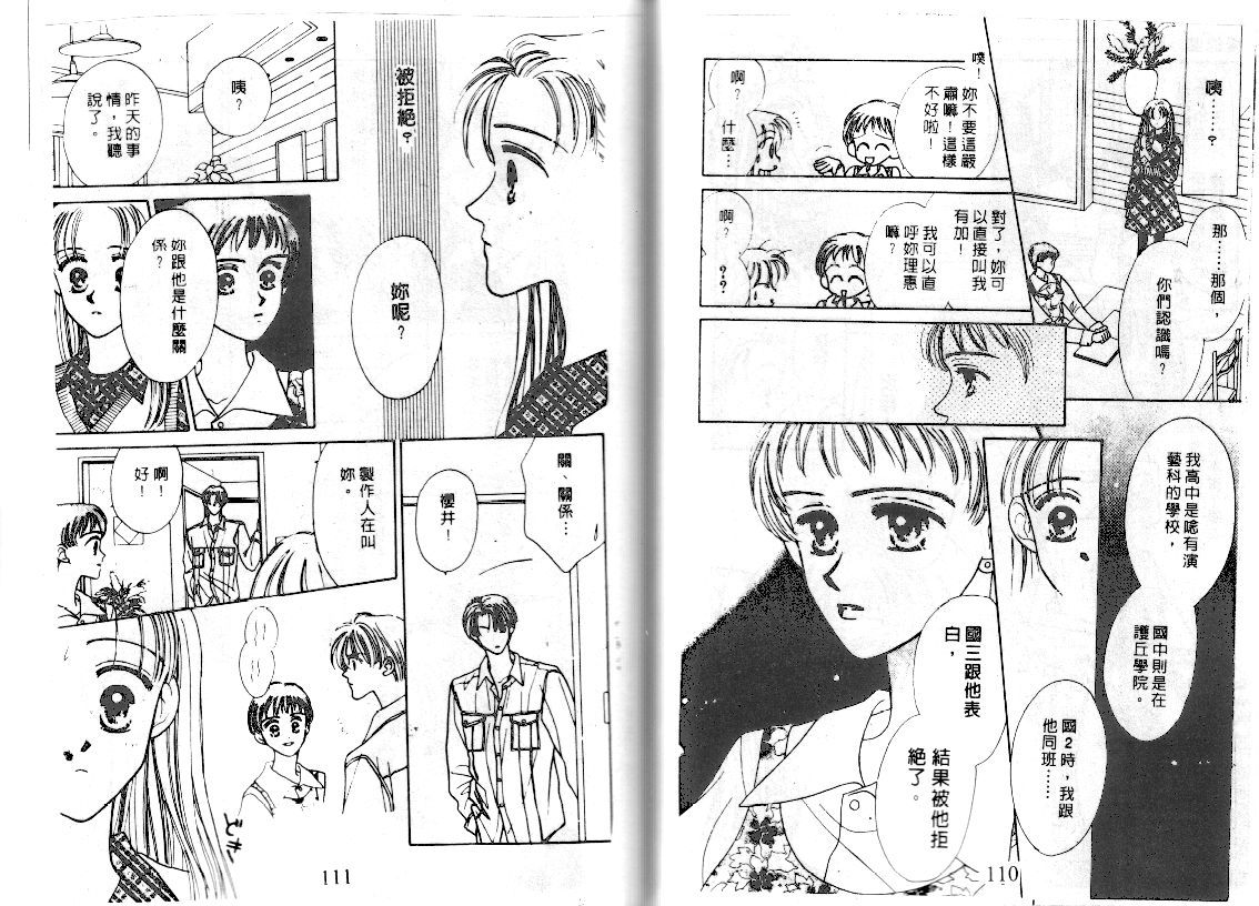 爱的游行万万岁韩漫全集-VOL01无删减无遮挡章节图片 