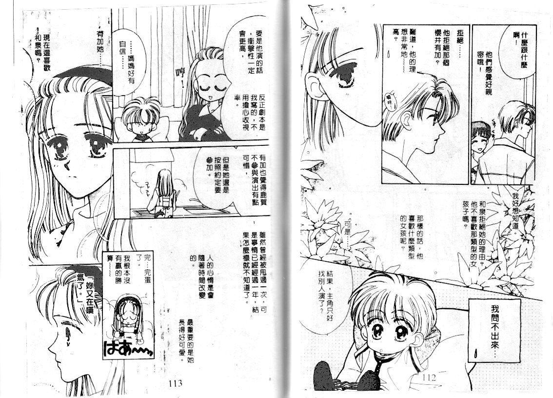 爱的游行万万岁韩漫全集-VOL01无删减无遮挡章节图片 