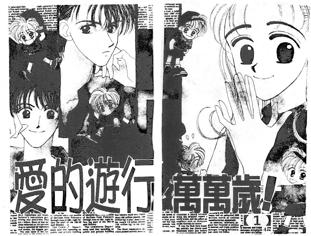 爱的游行万万岁韩漫全集-VOL01无删减无遮挡章节图片 
