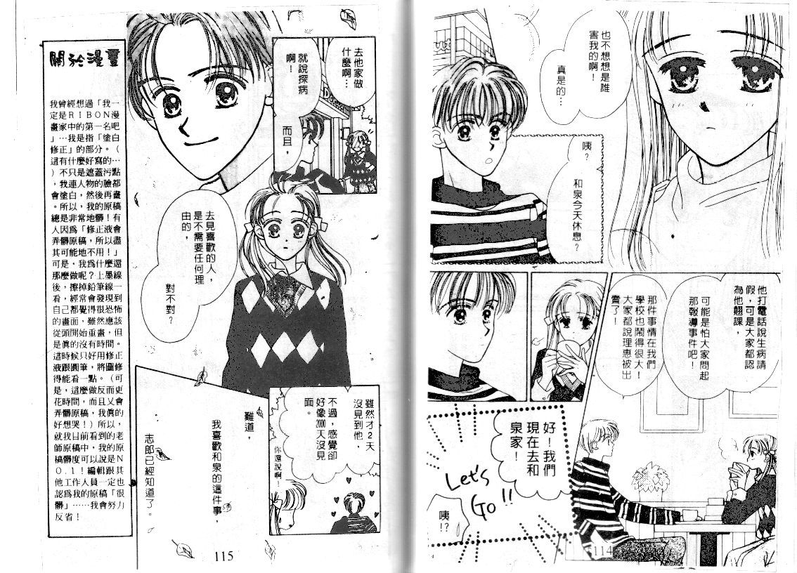 爱的游行万万岁韩漫全集-VOL01无删减无遮挡章节图片 