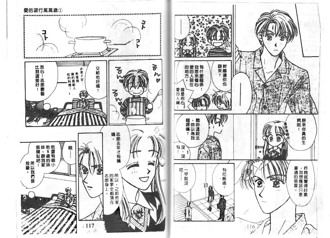 爱的游行万万岁韩漫全集-VOL01无删减无遮挡章节图片 