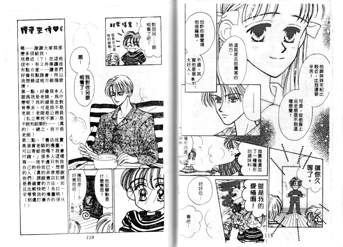 爱的游行万万岁韩漫全集-VOL01无删减无遮挡章节图片 