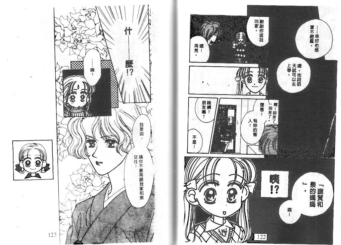 爱的游行万万岁韩漫全集-VOL01无删减无遮挡章节图片 