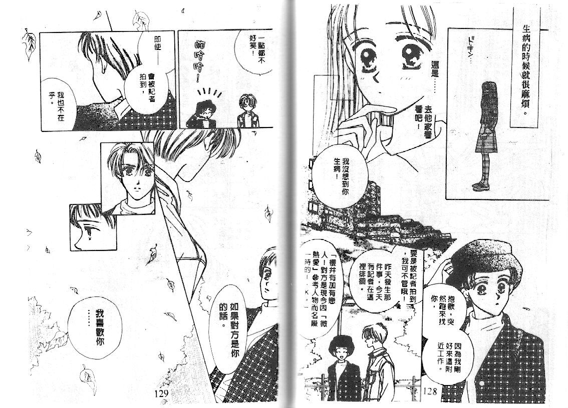 爱的游行万万岁韩漫全集-VOL01无删减无遮挡章节图片 