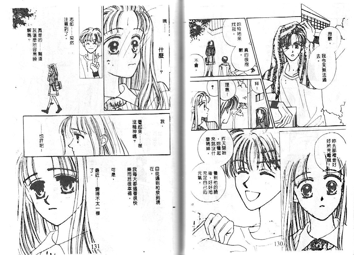 爱的游行万万岁韩漫全集-VOL01无删减无遮挡章节图片 