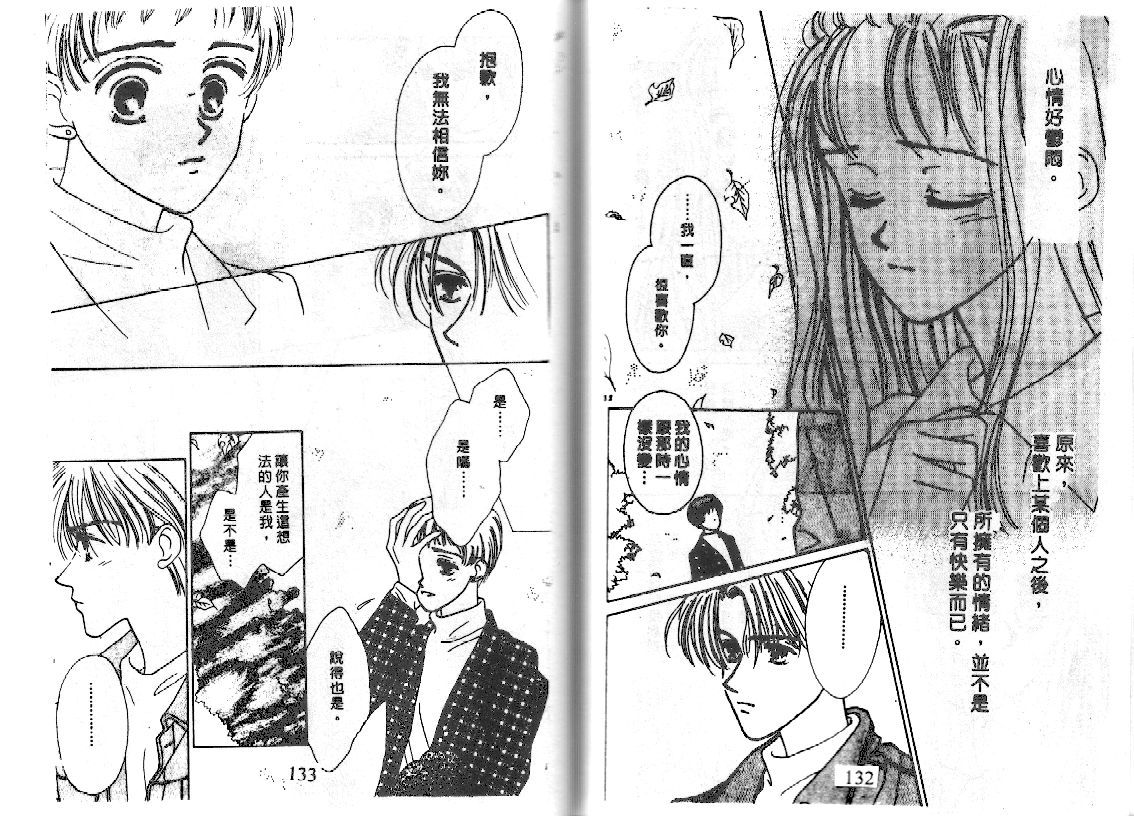 爱的游行万万岁韩漫全集-VOL01无删减无遮挡章节图片 