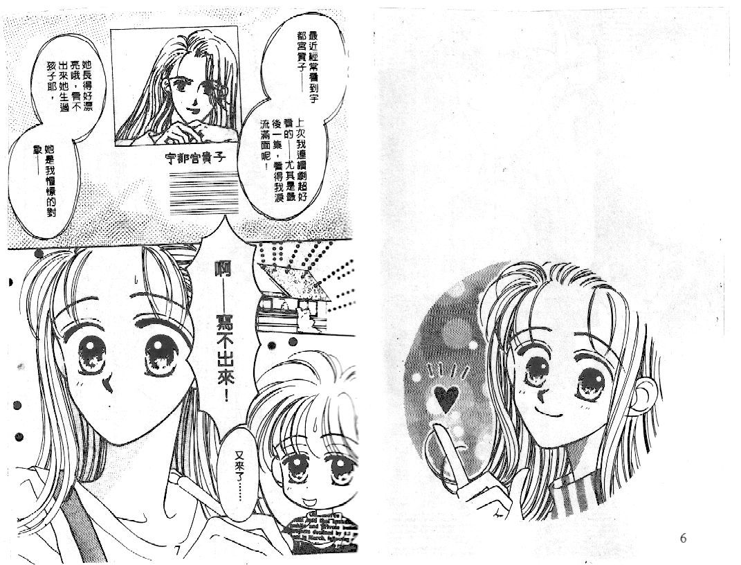 爱的游行万万岁韩漫全集-VOL01无删减无遮挡章节图片 