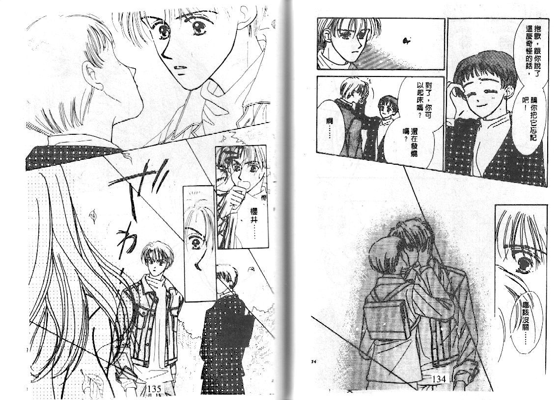 爱的游行万万岁韩漫全集-VOL01无删减无遮挡章节图片 