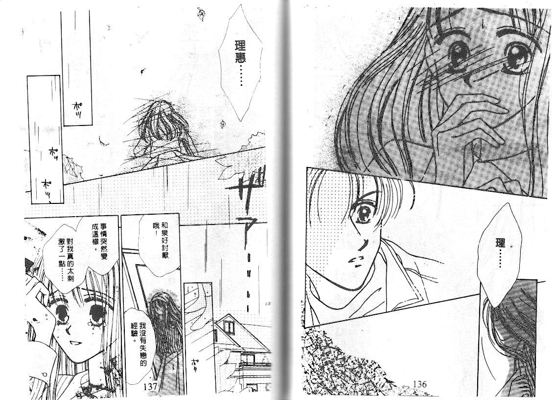 爱的游行万万岁韩漫全集-VOL01无删减无遮挡章节图片 