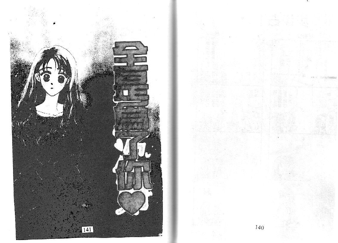 爱的游行万万岁韩漫全集-VOL01无删减无遮挡章节图片 