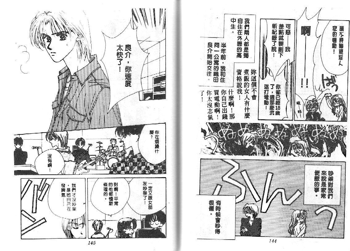 爱的游行万万岁韩漫全集-VOL01无删减无遮挡章节图片 