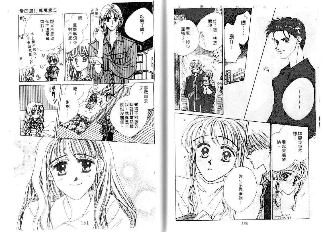 爱的游行万万岁韩漫全集-VOL01无删减无遮挡章节图片 