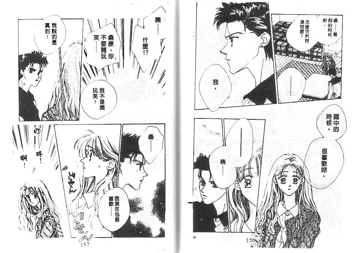 爱的游行万万岁韩漫全集-VOL01无删减无遮挡章节图片 
