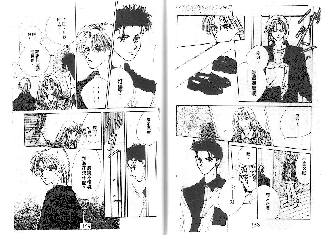 爱的游行万万岁韩漫全集-VOL01无删减无遮挡章节图片 