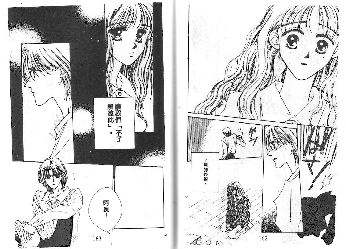 爱的游行万万岁韩漫全集-VOL01无删减无遮挡章节图片 