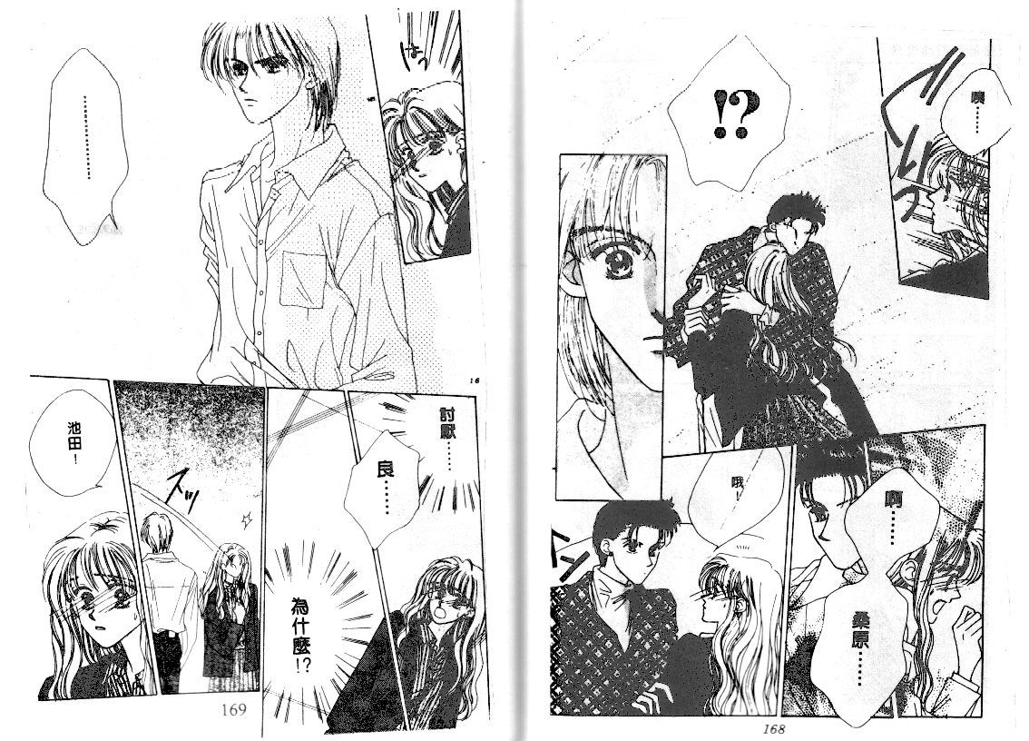 爱的游行万万岁韩漫全集-VOL01无删减无遮挡章节图片 