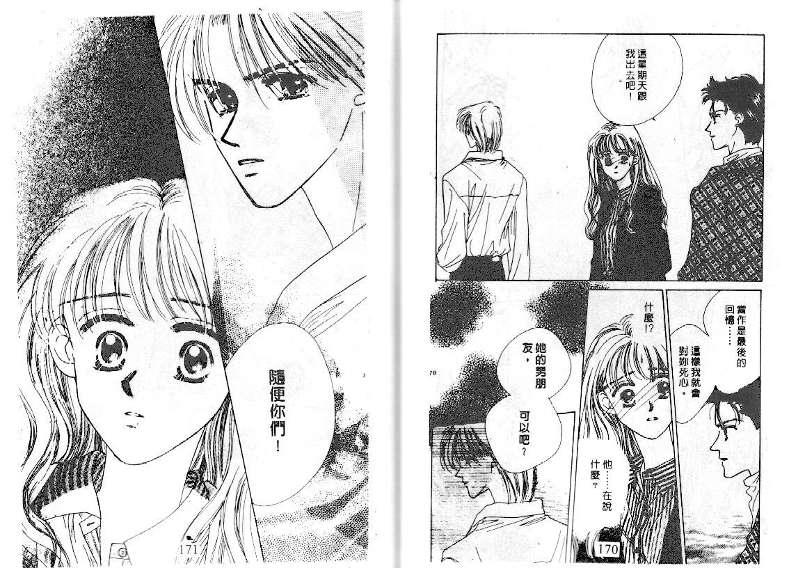 爱的游行万万岁韩漫全集-VOL01无删减无遮挡章节图片 