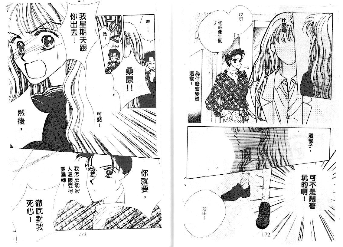 爱的游行万万岁韩漫全集-VOL01无删减无遮挡章节图片 
