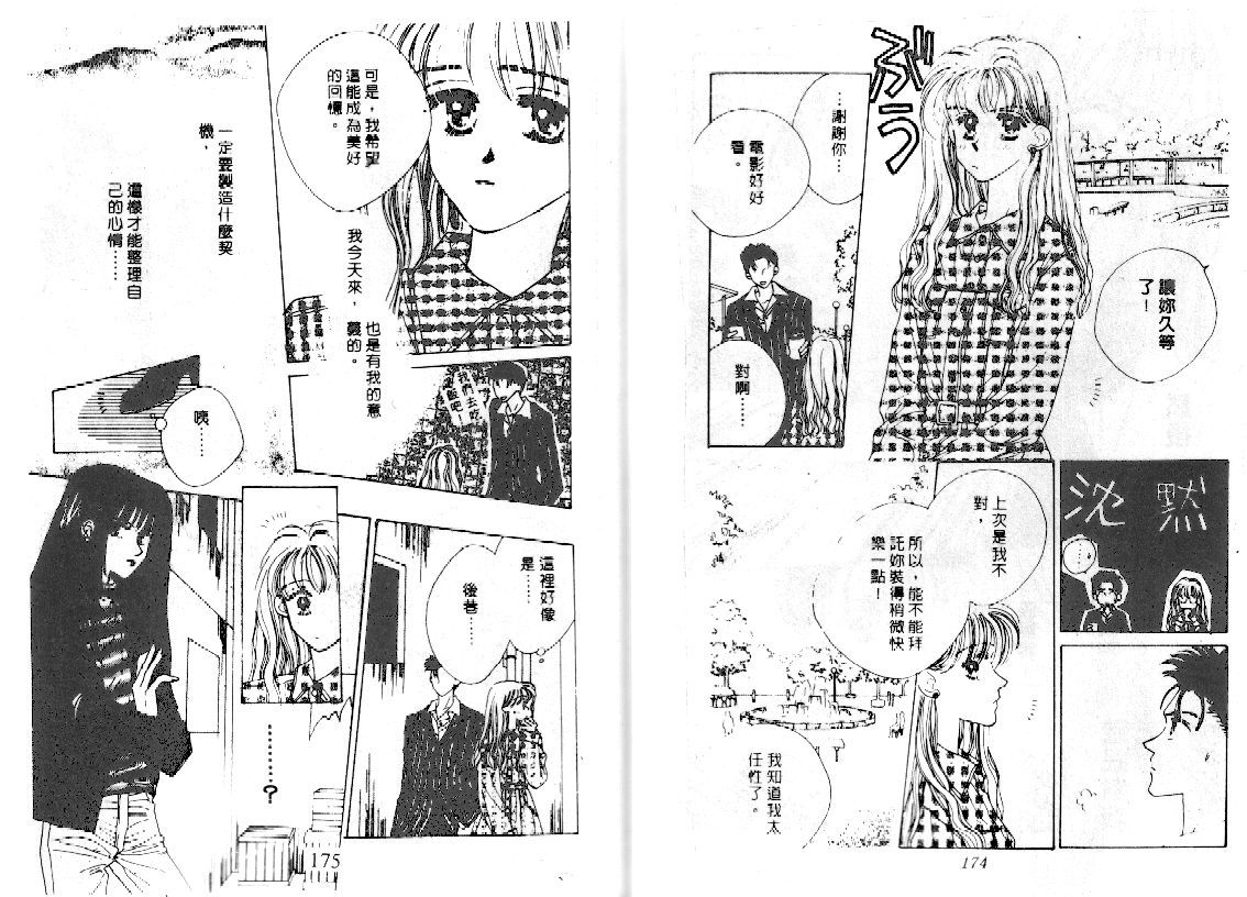 爱的游行万万岁韩漫全集-VOL01无删减无遮挡章节图片 